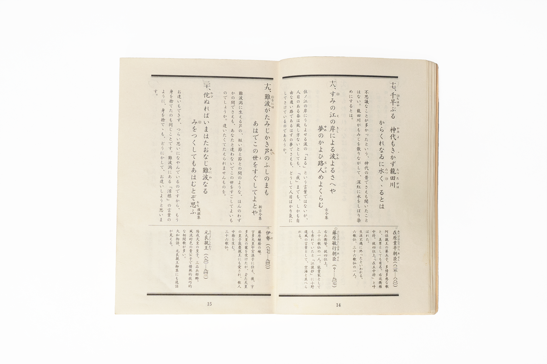 Kortų žaidimas. Nuotr. aut. Justina Mikoliūnaitė